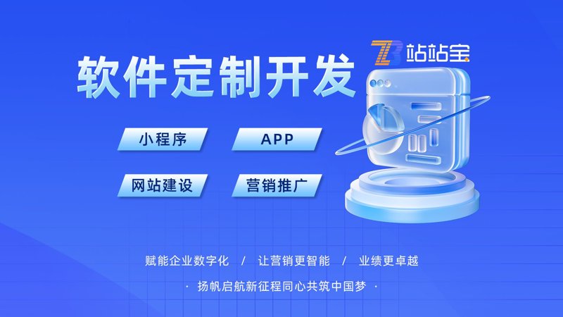 在当今数字化时代，企业想要在线上立足，一个专业且吸引人的网站不可或缺。然而，在众多选择中，如何挑选合适的网站开发服务提供商？这篇文章将从行业分析的角度出发，通过数据和趋势来帮助您做出明智的决策。